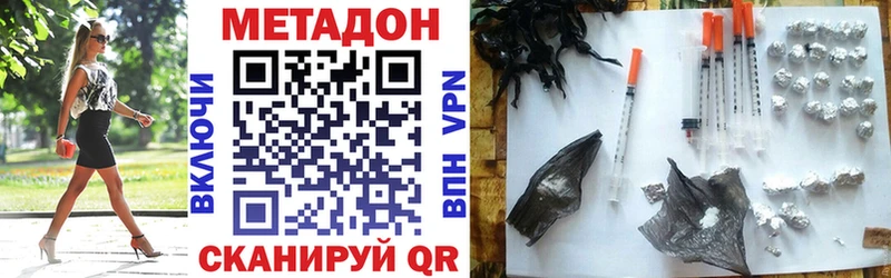 Метадон кристалл  где можно купить наркотик  Светлогорск 